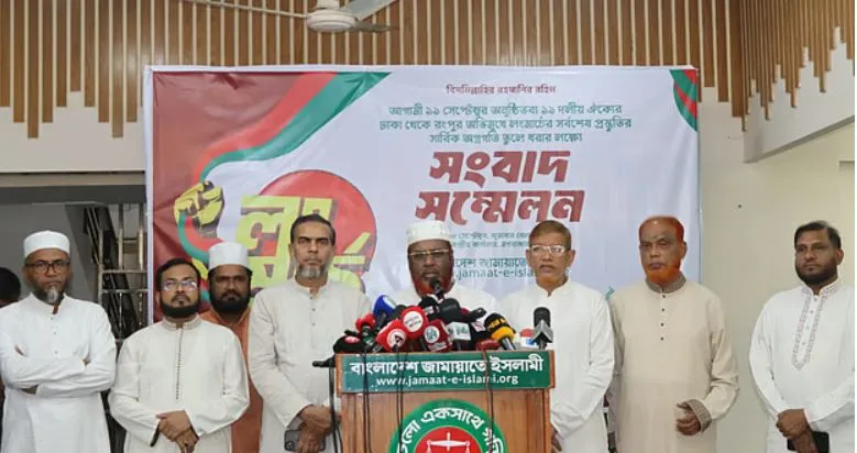 আট দফা দাবিতে রংপুর অভিমুখে ১১–দলীয় ঐক্যের লংমার্চ আজ