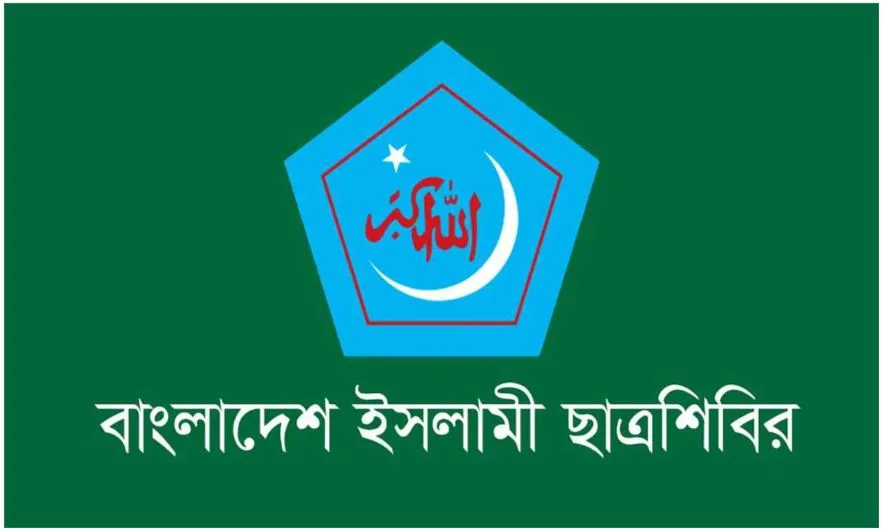 যুব উন্নয়নের নিয়োগ পরীক্ষায় প্রশ্নফাঁসে শিবিরের নিন্দা, চার দফা দাবি