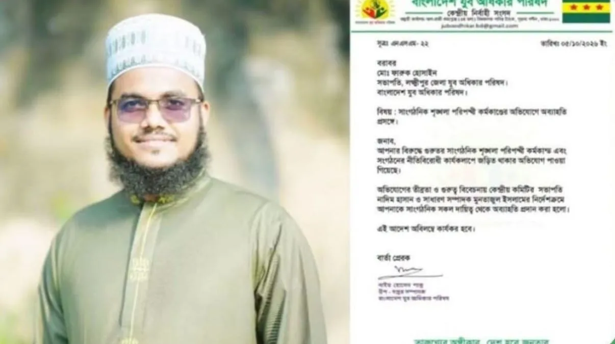 ‘ভিপি নুরের নির্দেশ, ৫ লাখ টাকার কমে হবে না’- অডিও ভাইরালের পর যুব অধিকার পরিষদ নেতা বহিষ্কার