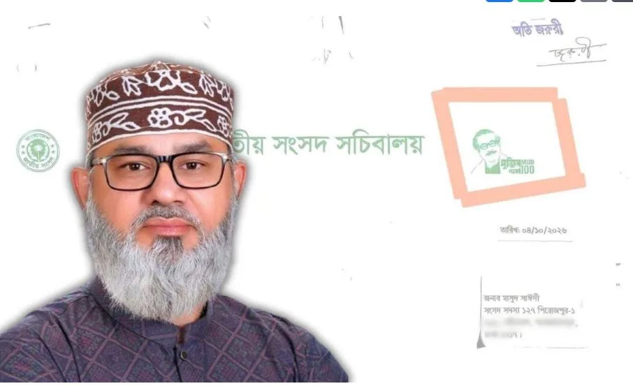 খামের ওপর থেকে মুজিব শতবর্ষের সীল সরাতে পারেননি, জুলাই সনদ বাস্তবায়ন করবেন কীভাবে