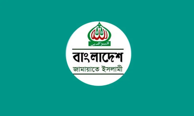 রাষ্ট্র সংলাপ ফোরামের সদস্যসচিব আয়াসের মুক্তি দাবি জামায়াতের