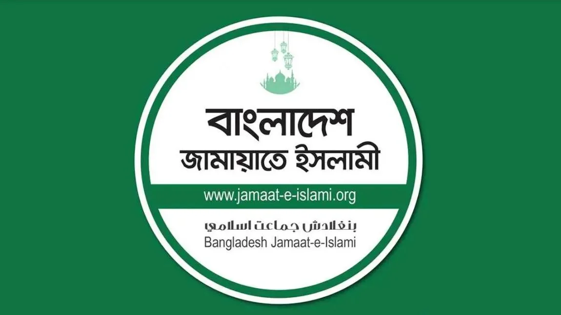 জামায়াতের লং মার্চ বাস্তবায়ন কমিটির বৈঠক অনুষ্ঠিত
