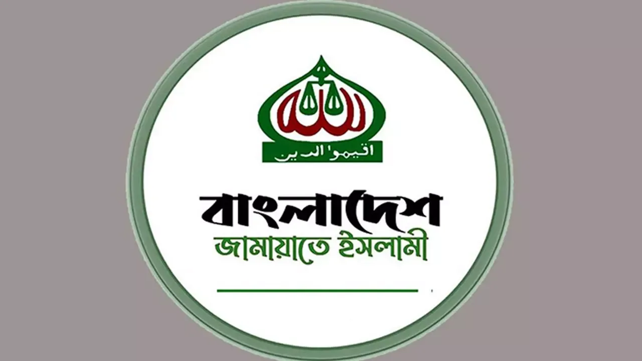 আমির নির্বাচন নিয়ে সংঘর্ষ, কুমিল্লা মহানগর জামায়াতের কমিটি বিলুপ্ত