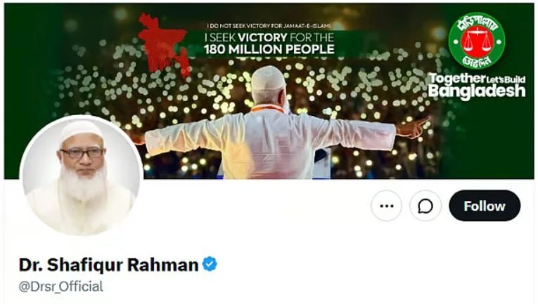 জামায়াত আমিরের এক্স অ্যাকাউন্ট হ্যাকড: ডিবি চায় ডিভাইস, জামায়াতের উদ্বেগ নিরাপত্তায়