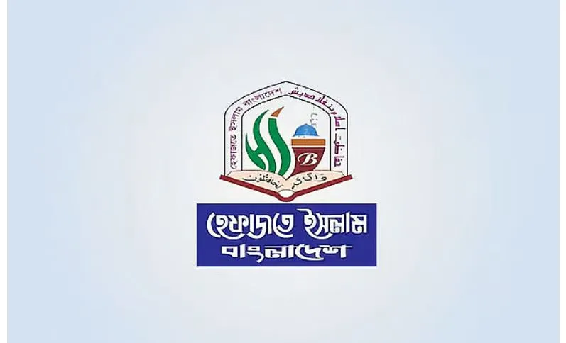 শিক্ষাপ্রতিষ্ঠানে নৈতিক স্খলনে প্রাতিষ্ঠানিক ও আইনগত শাস্তির দাবি হেফাজতে ইসলামের