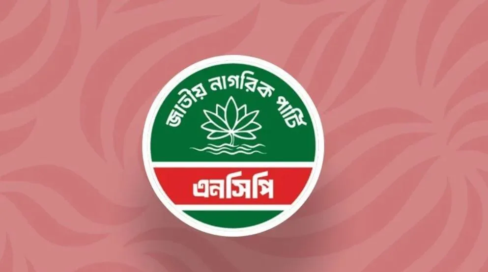 এনসিপির কেন্দ্রীয় কার্যালয়ের সামনে মধ্যরাতে ককটেল বিস্ফোরণ