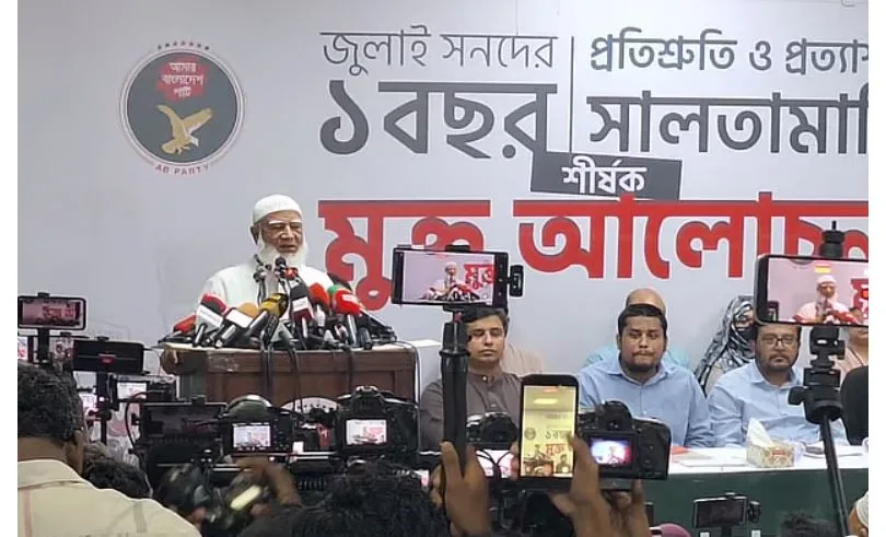 সরকারকে নয়, এবার ১৮ কোটি মানুষকে সহযোগিতা করব: জামায়াত আমির